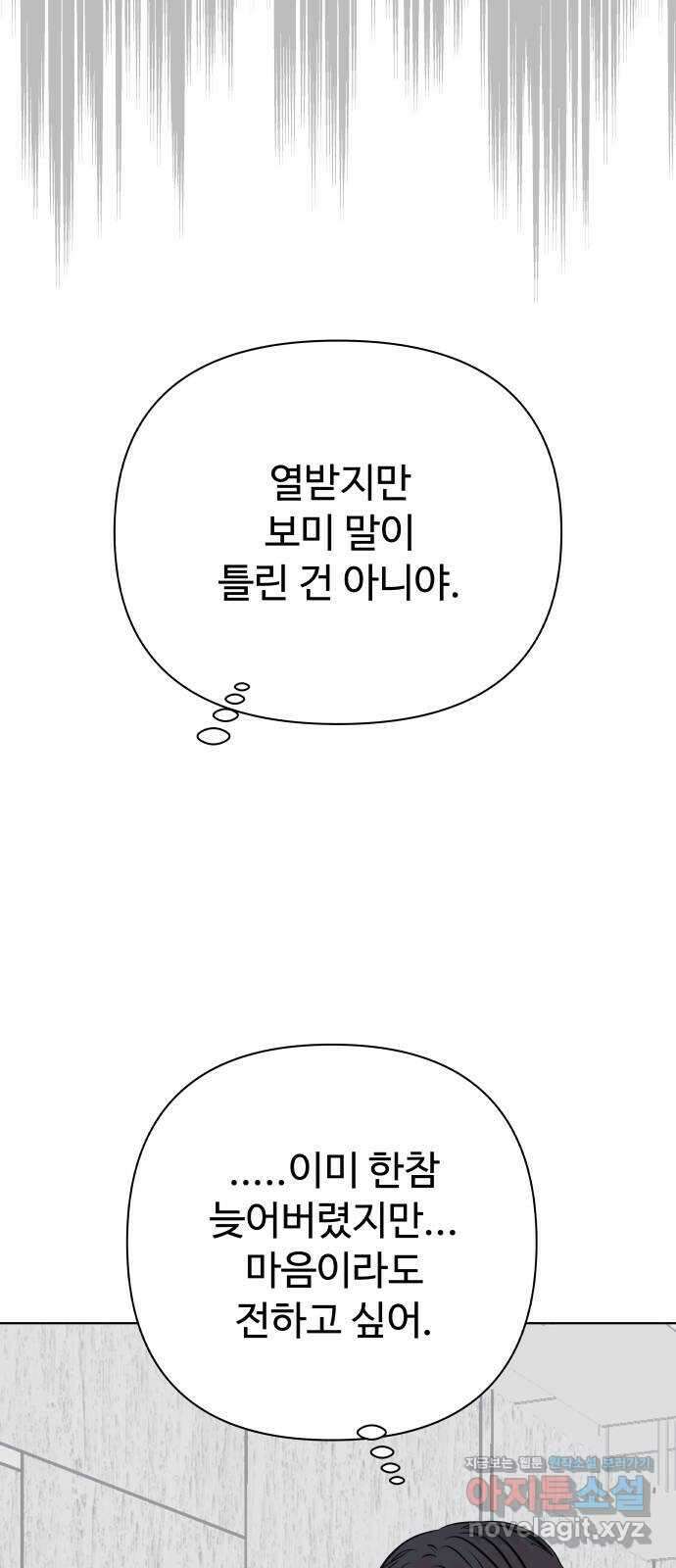 센스제로 35화 5