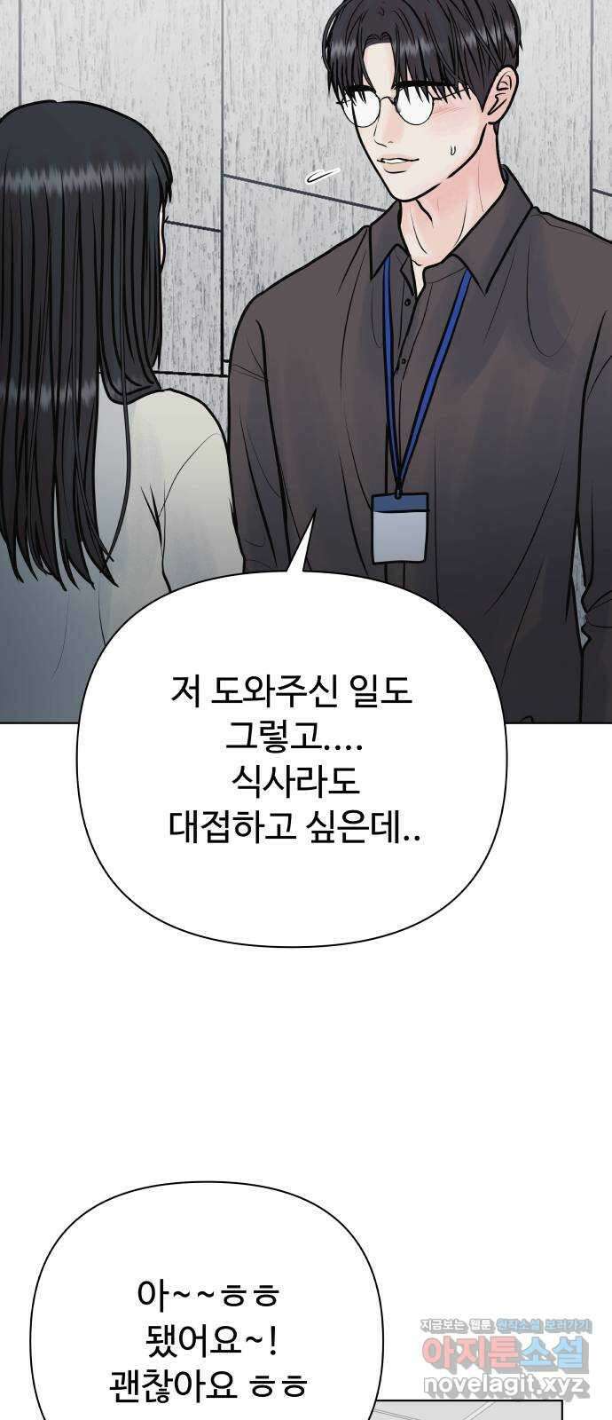 센스제로 35화 6