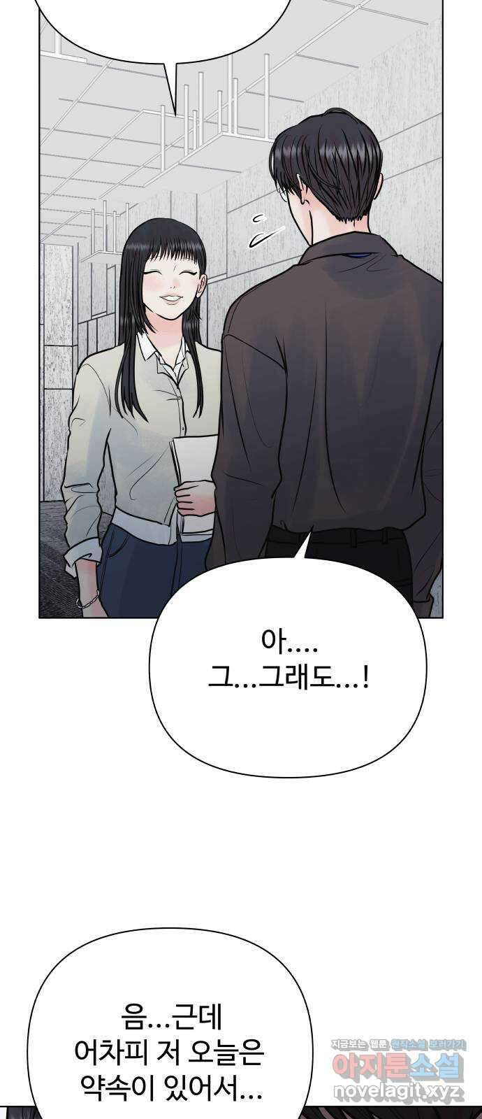 센스제로 35화 7