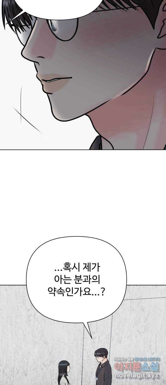 센스제로 35화 8