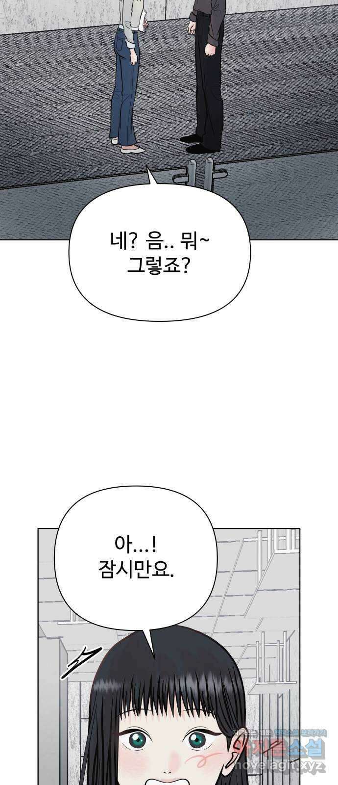 센스제로 35화 9