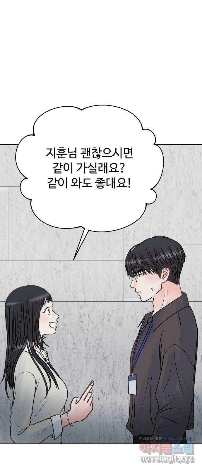센스제로 35화 12