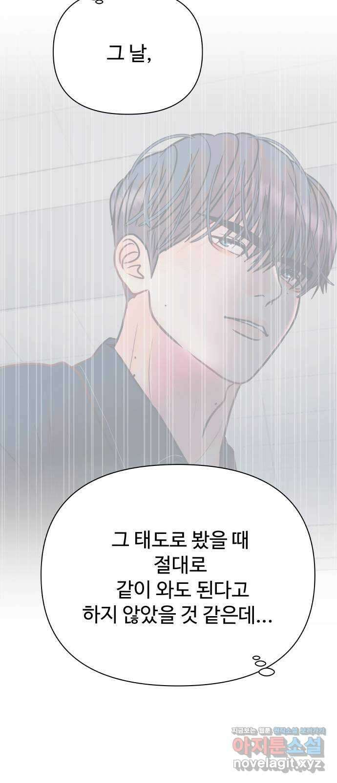 센스제로 35화 14