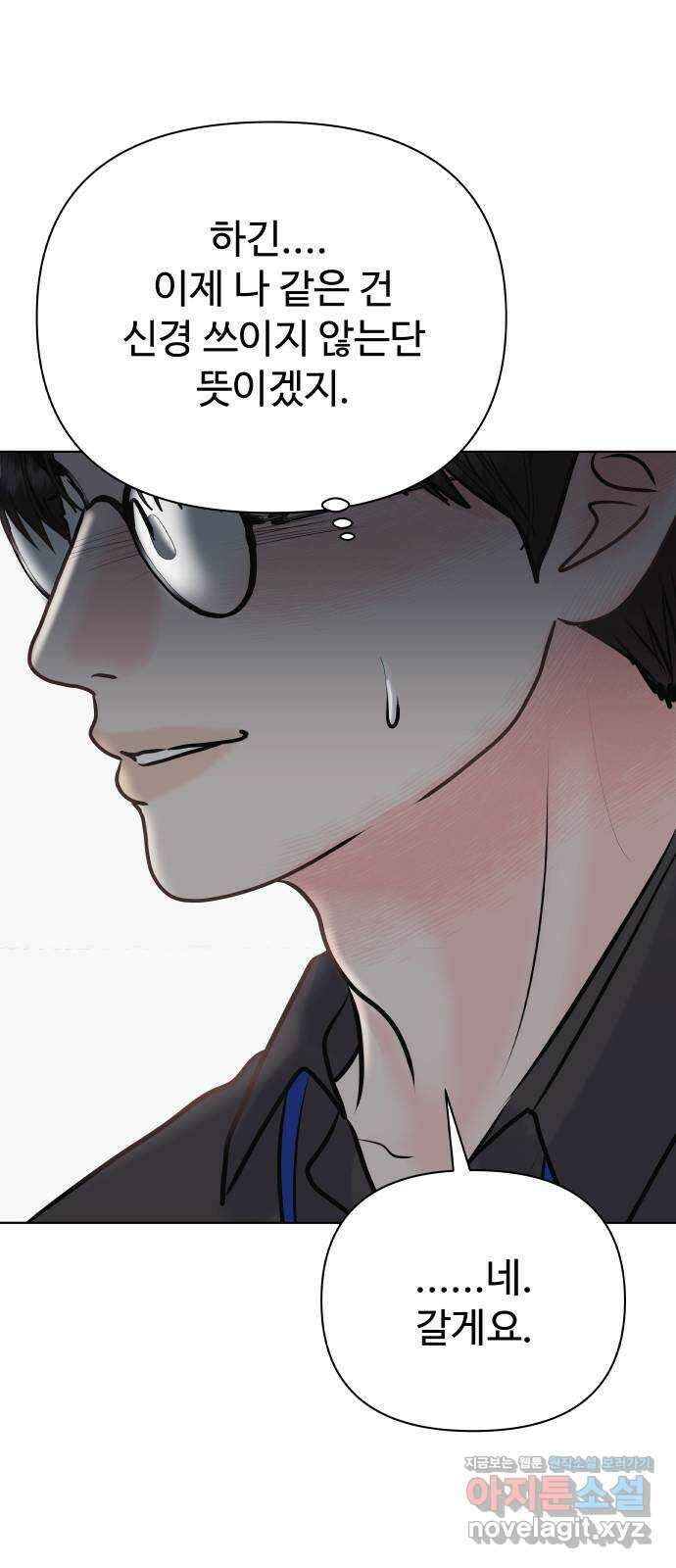 센스제로 35화 15