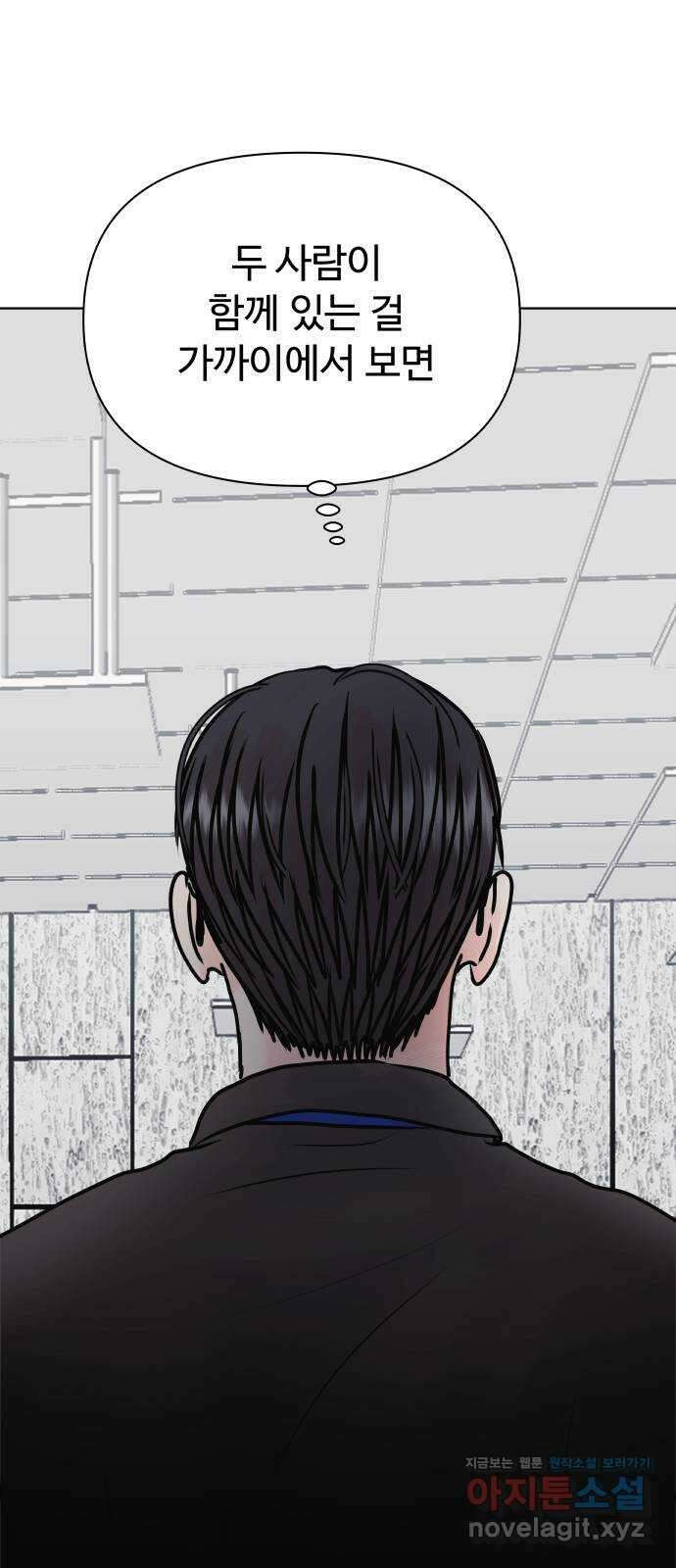 센스제로 35화 16
