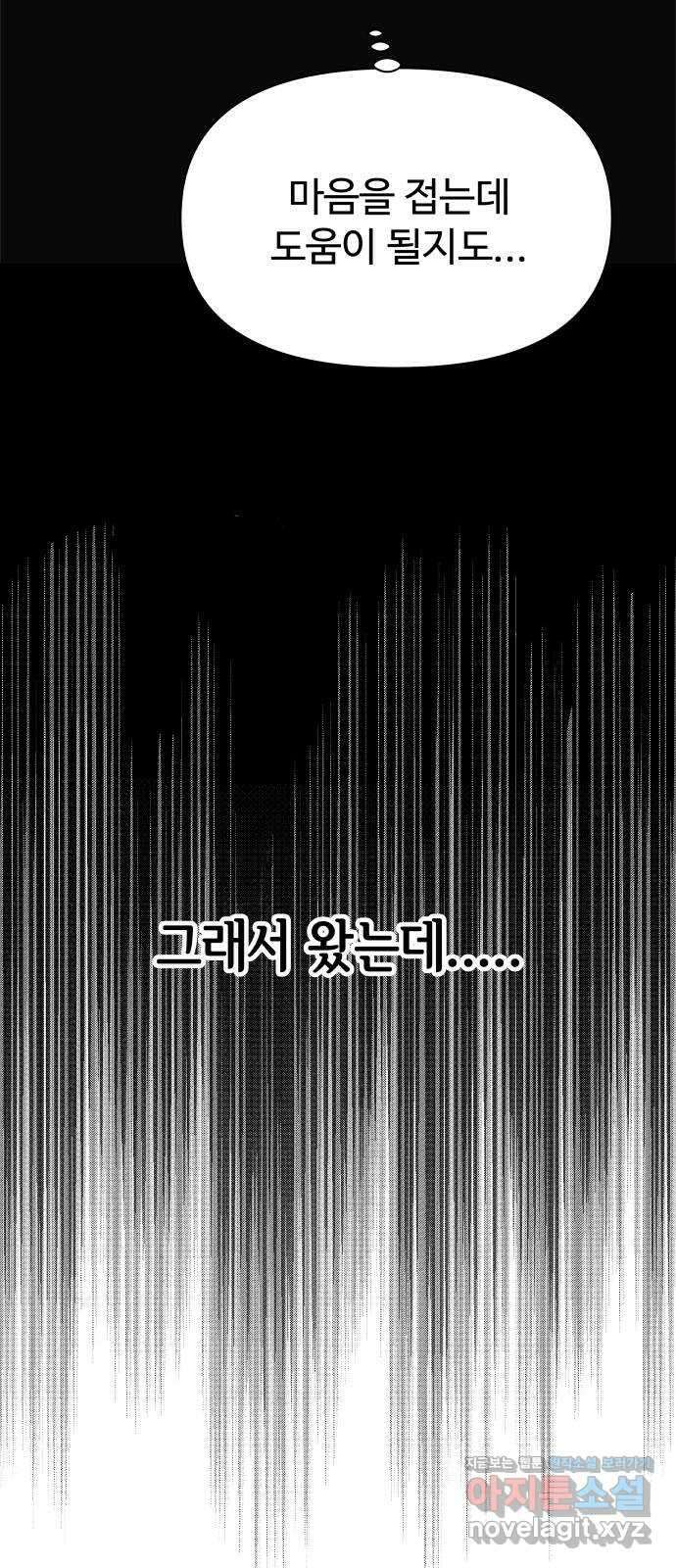 센스제로 35화 17