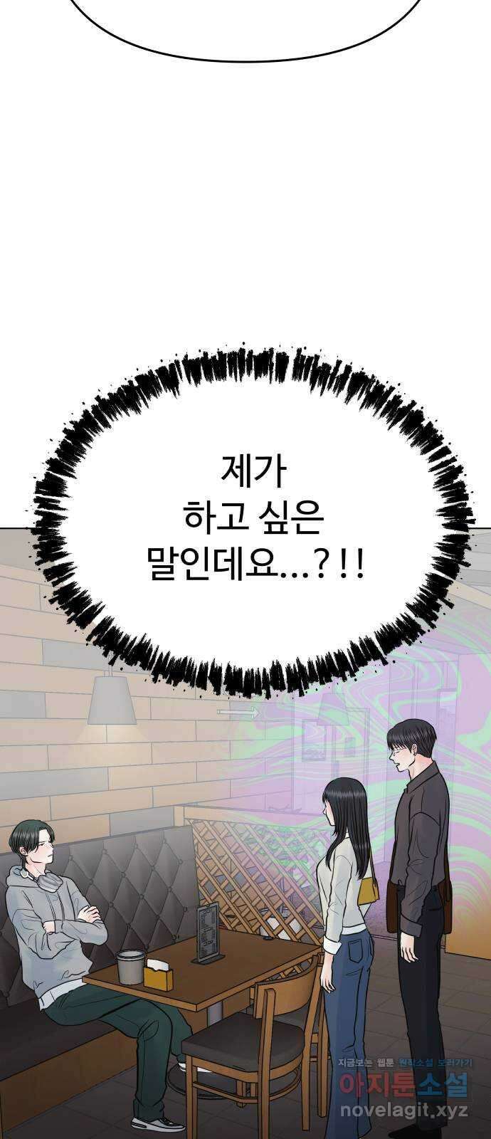 센스제로 35화 19