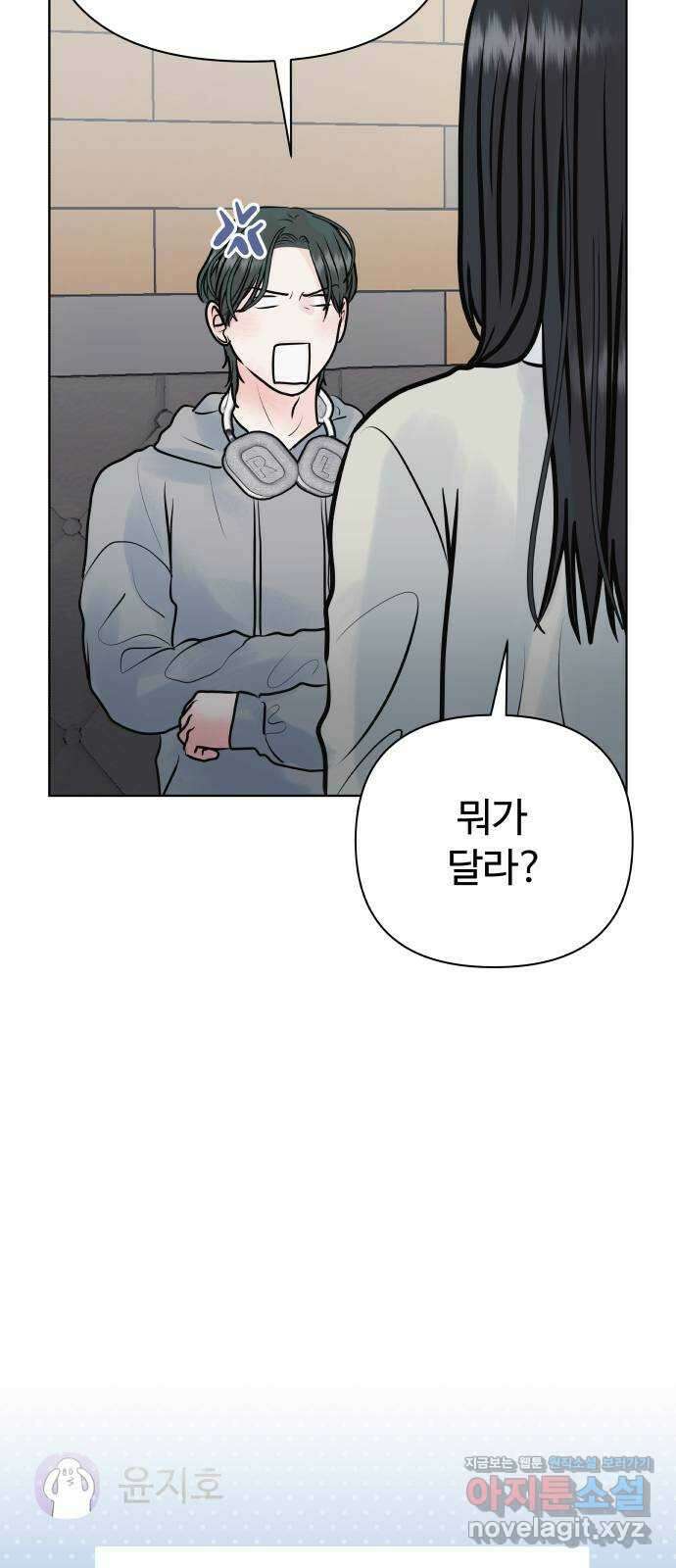 센스제로 35화 22