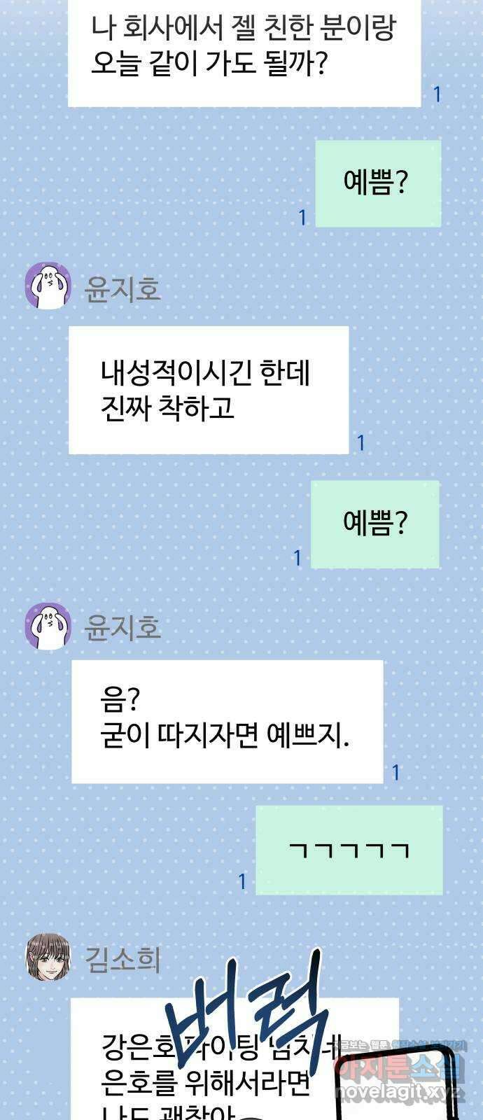 센스제로 35화 23
