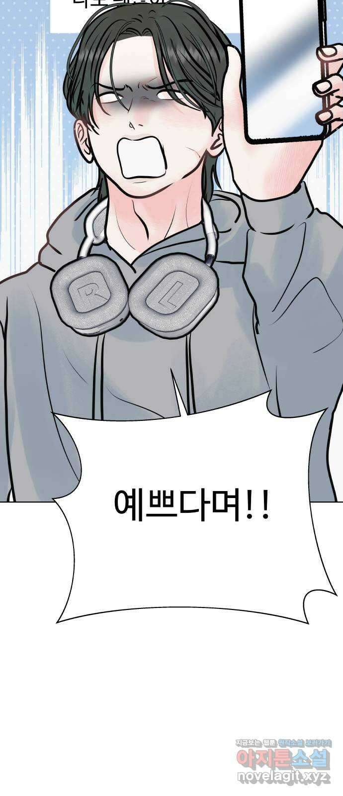 센스제로 35화 24