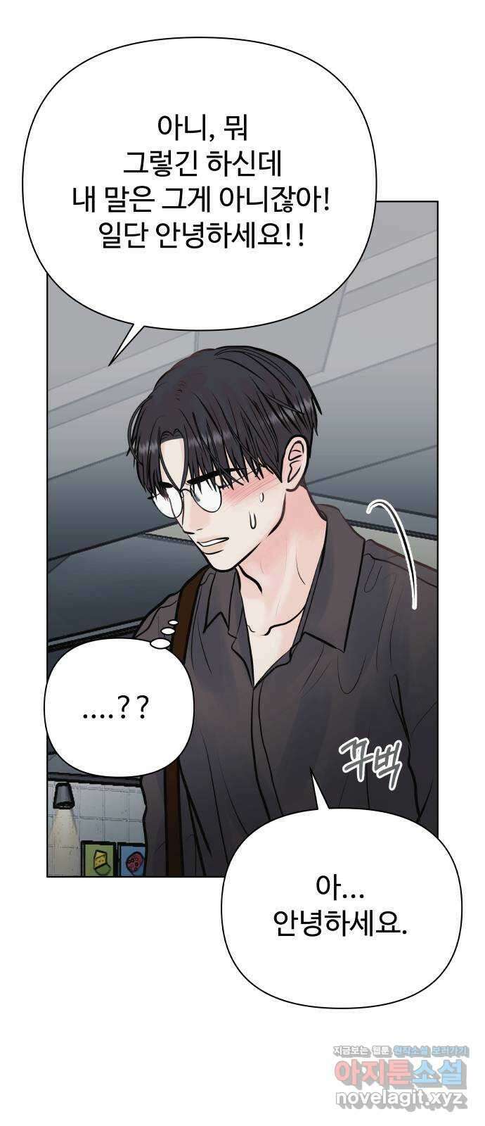 센스제로 35화 26