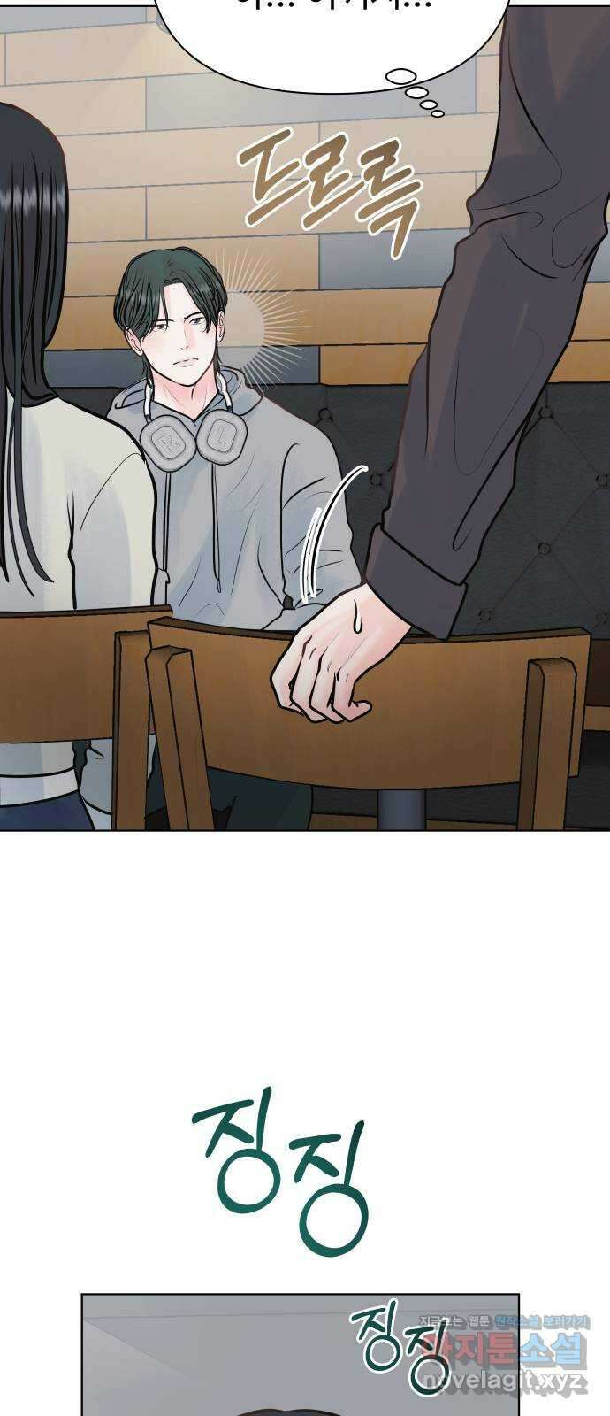 센스제로 35화 28