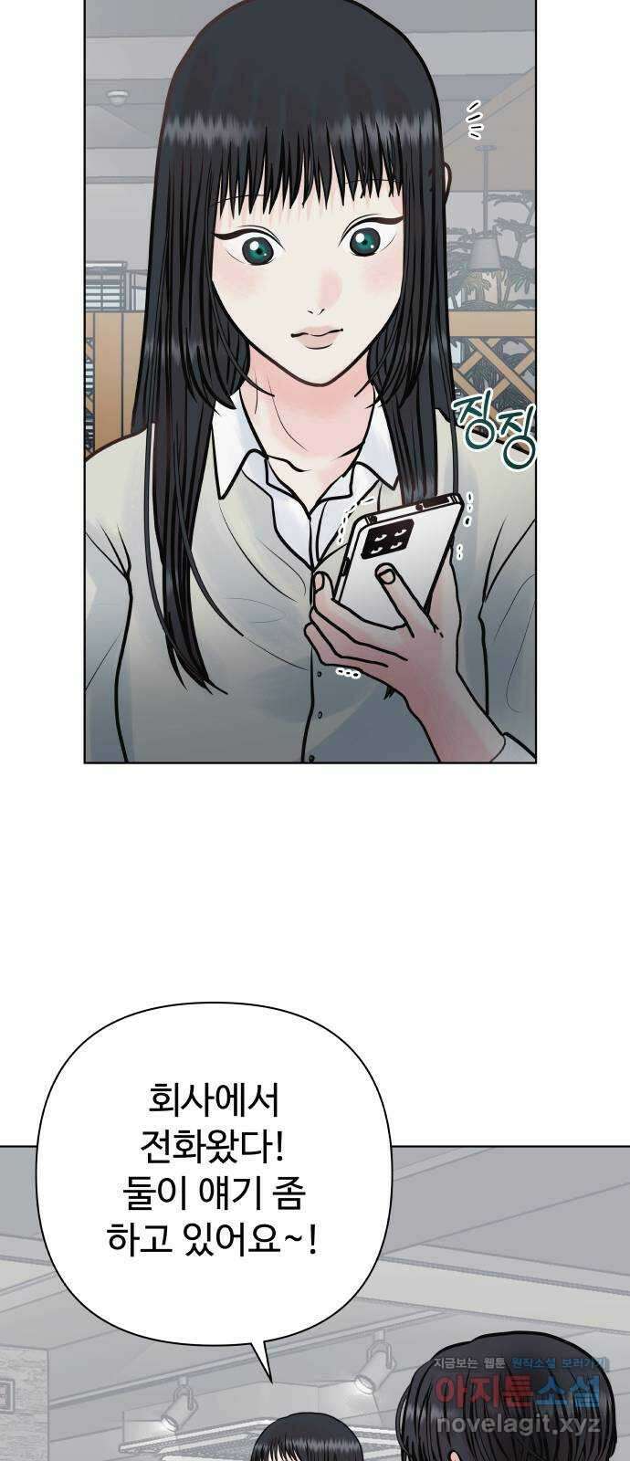 센스제로 35화 29