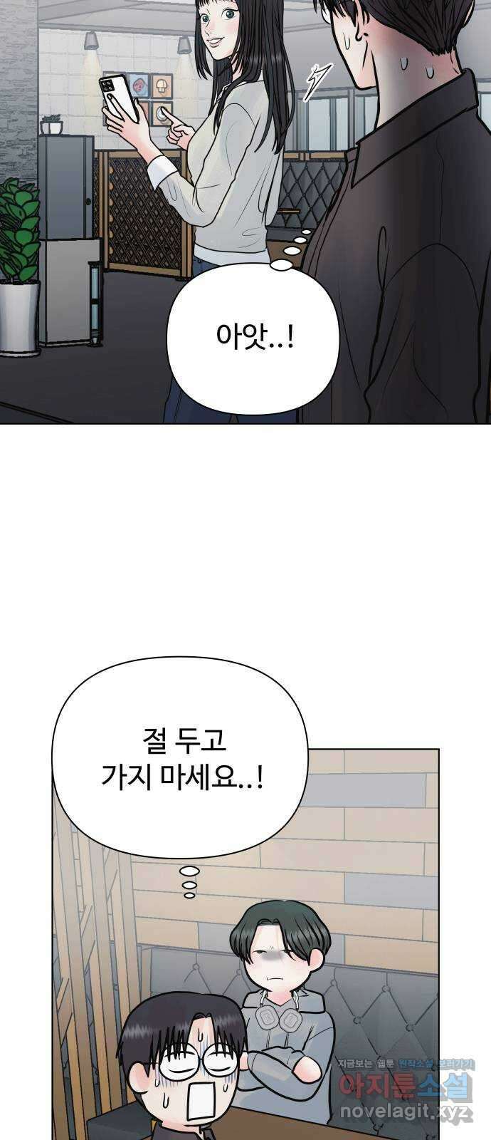 센스제로 35화 30