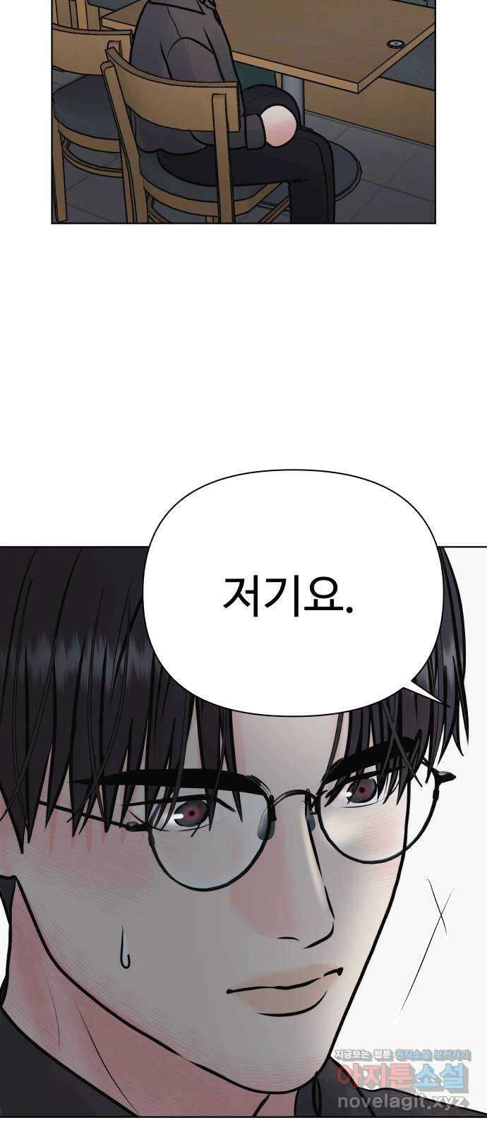 센스제로 35화 31