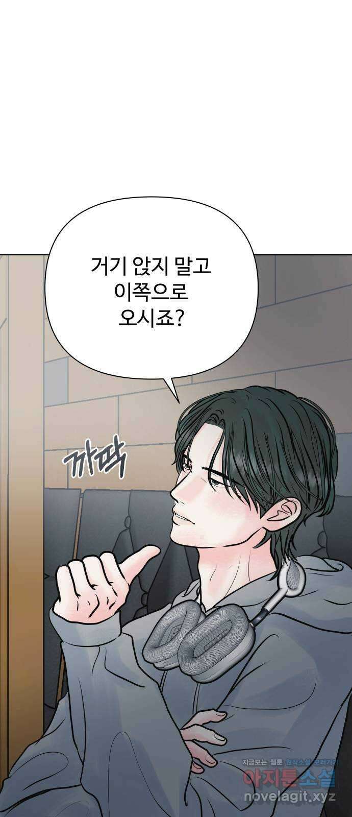 센스제로 35화 32