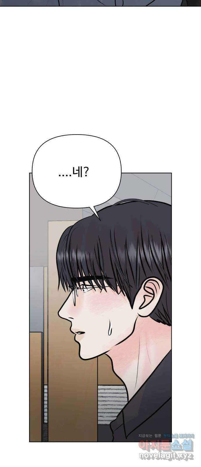 센스제로 35화 33