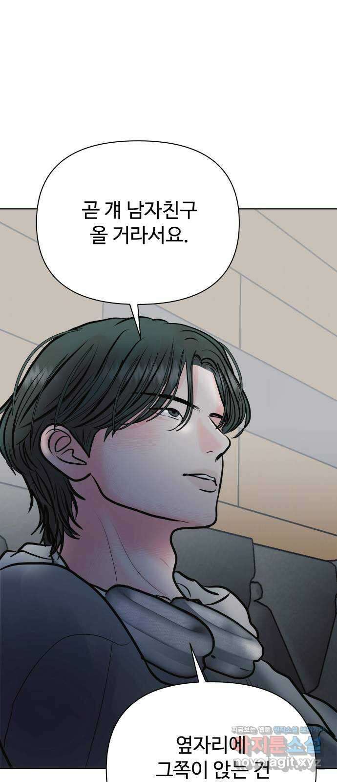 센스제로 35화 34