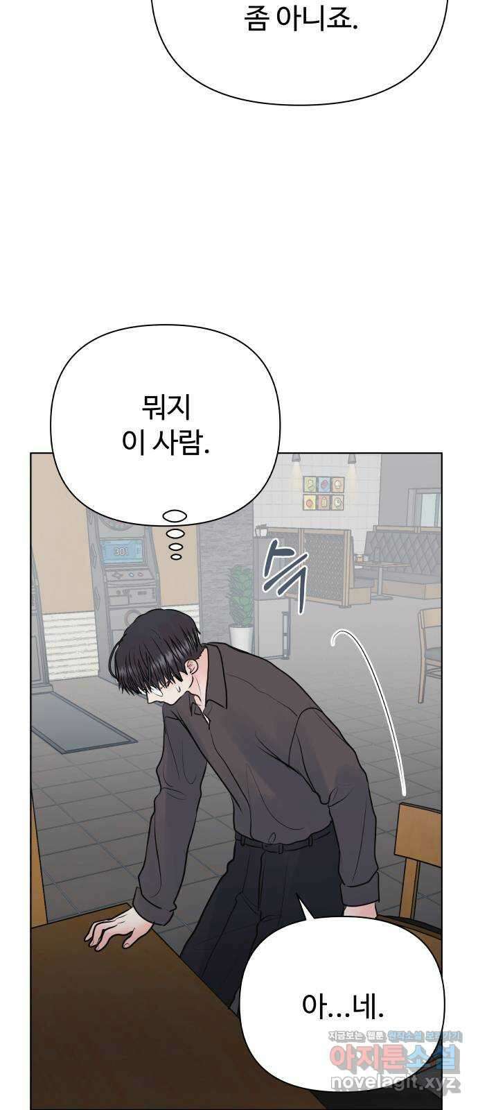 센스제로 35화 35