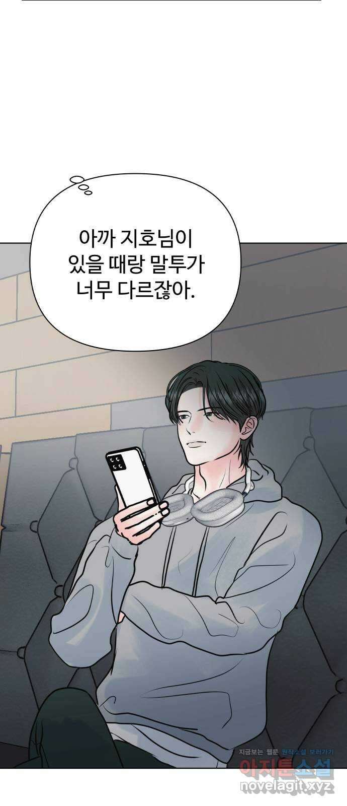 센스제로 35화 36