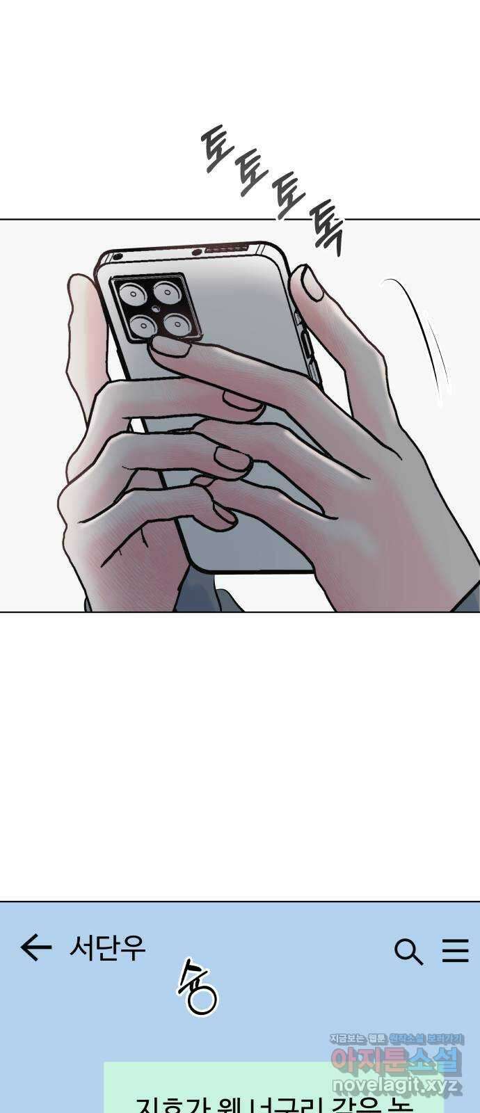 센스제로 35화 37