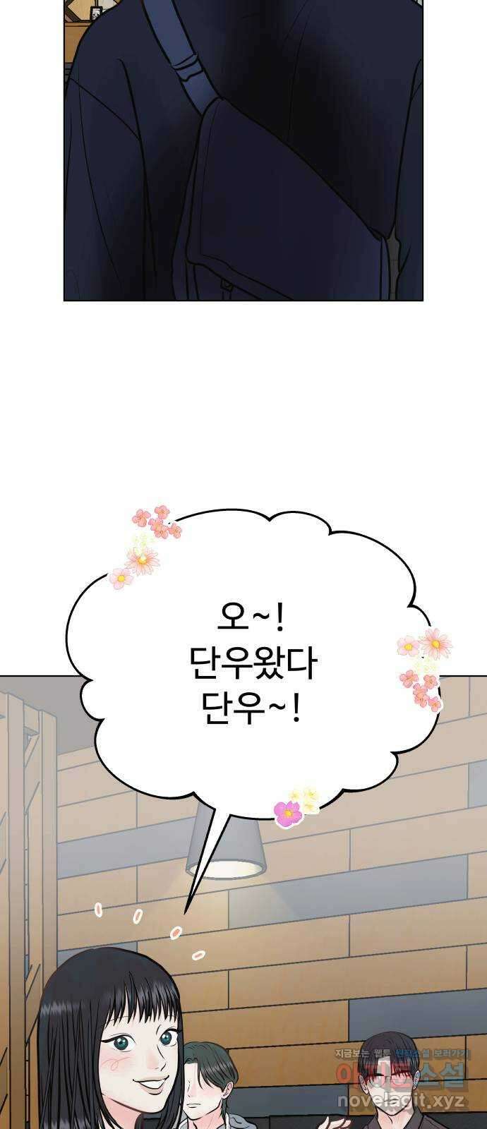 센스제로 35화 40