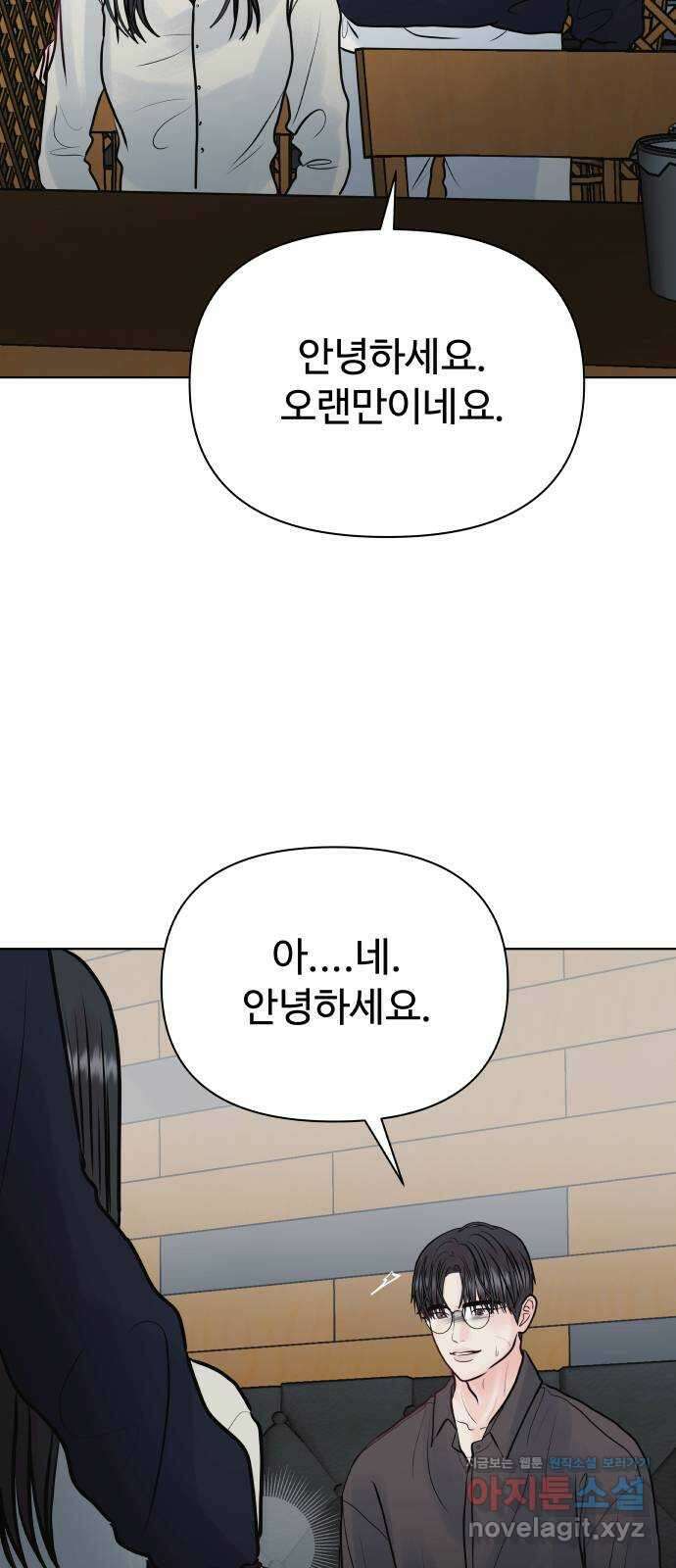센스제로 35화 43