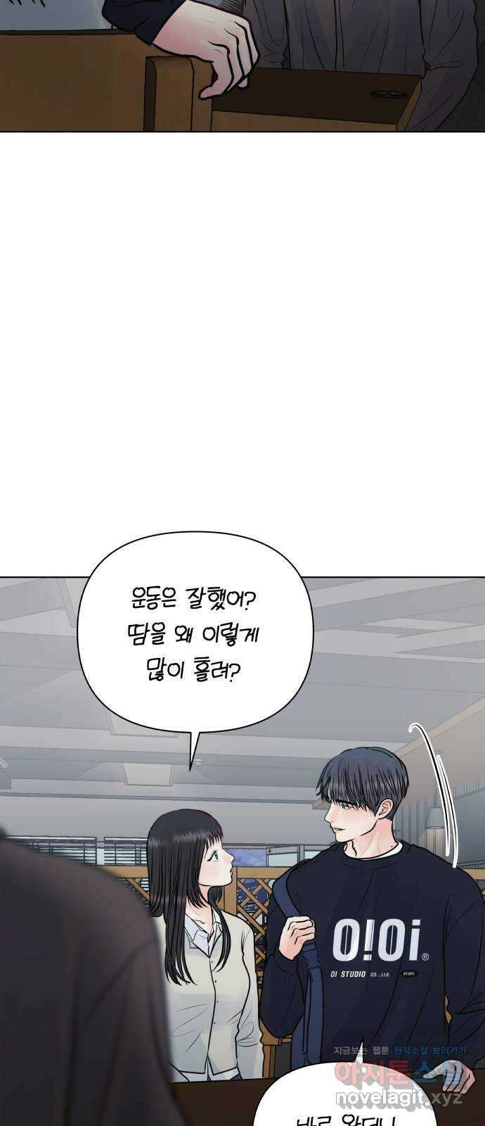 센스제로 35화 44
