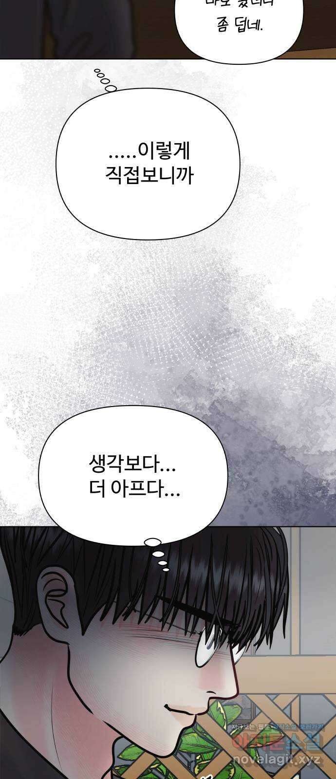 센스제로 35화 45