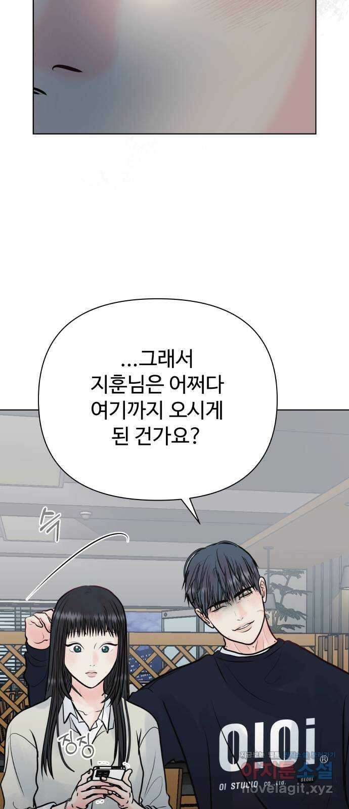 센스제로 35화 47