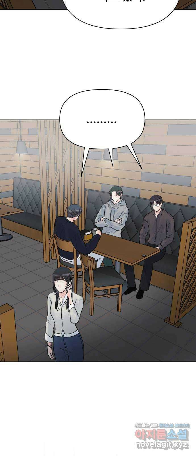센스제로 35화 49