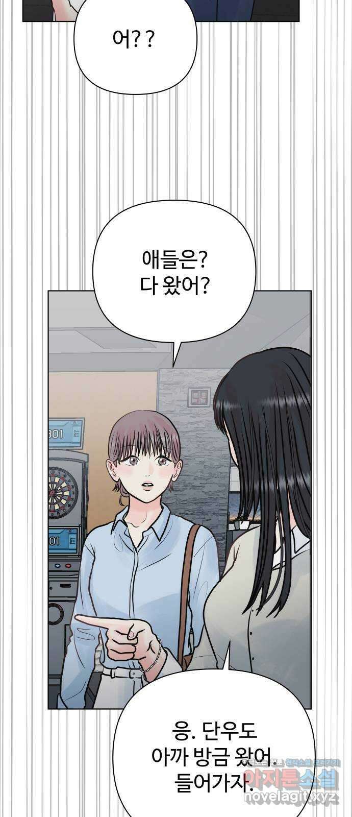 센스제로 35화 51