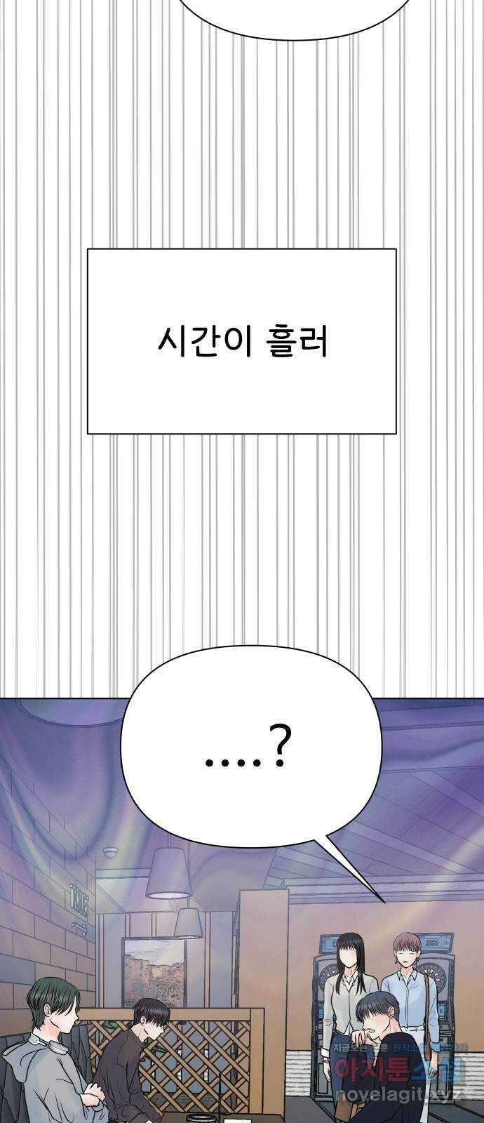 센스제로 35화 52
