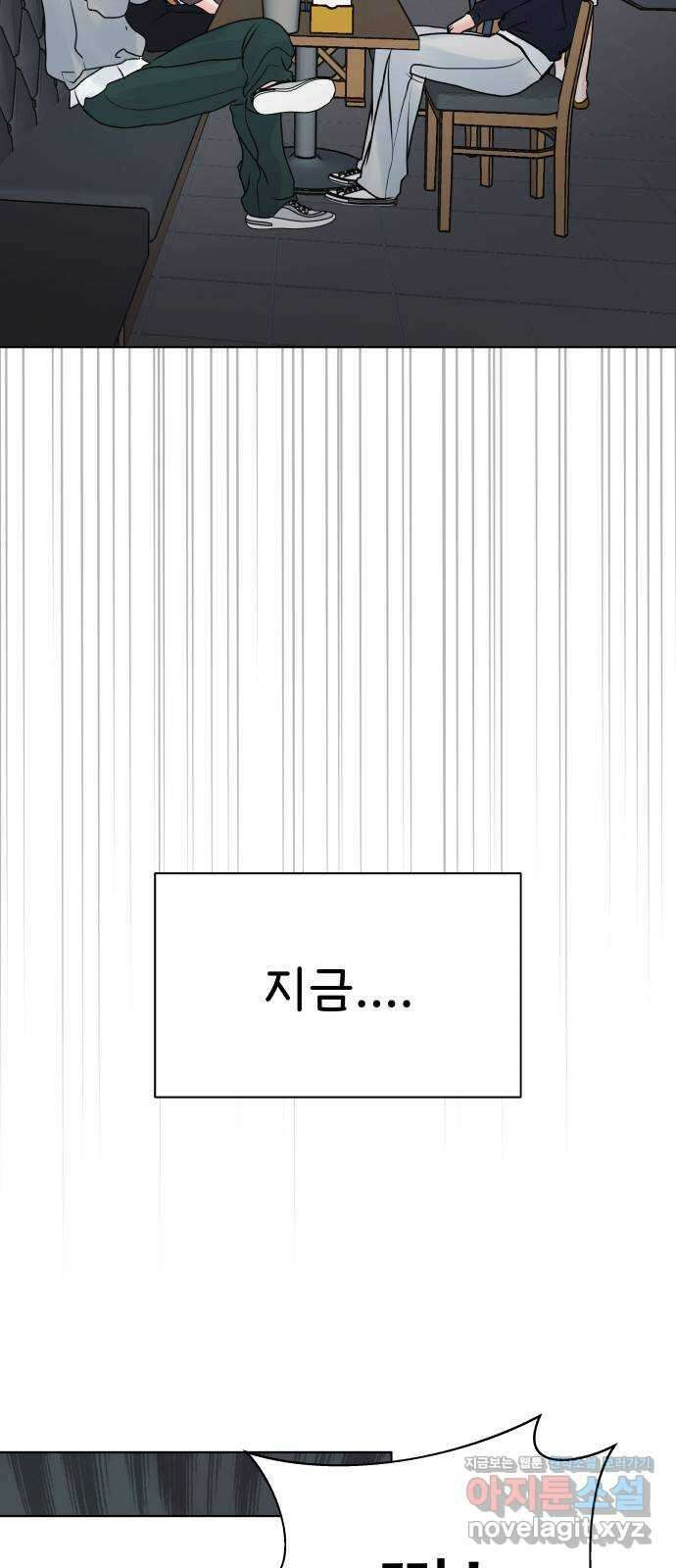 센스제로 35화 53