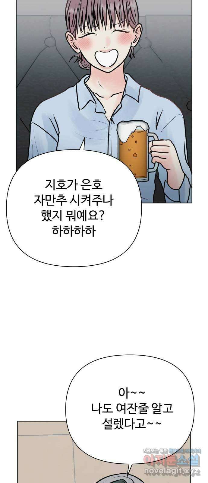센스제로 35화 55
