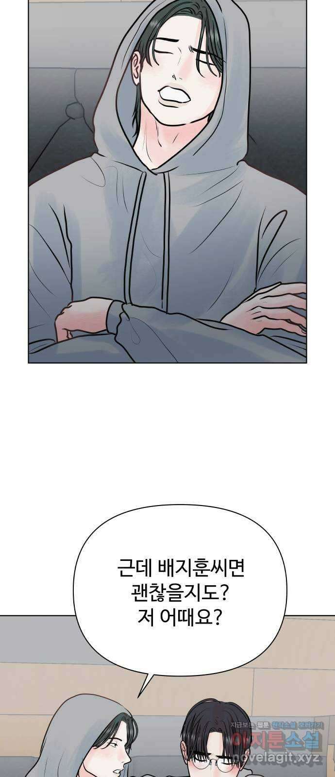 센스제로 35화 56