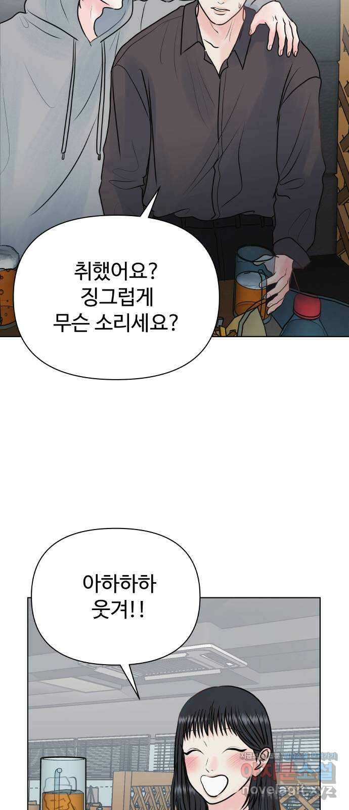 센스제로 35화 57