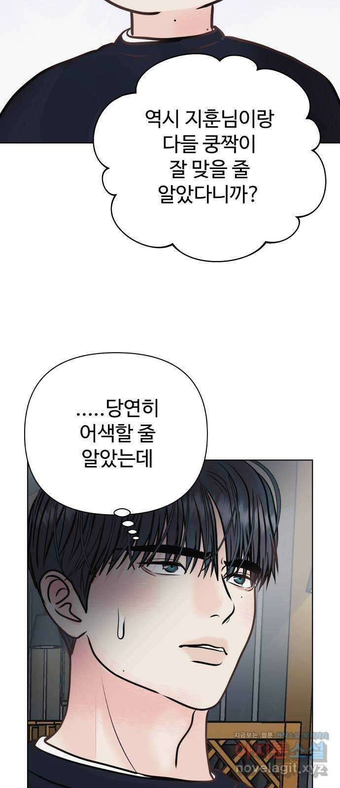 센스제로 35화 59