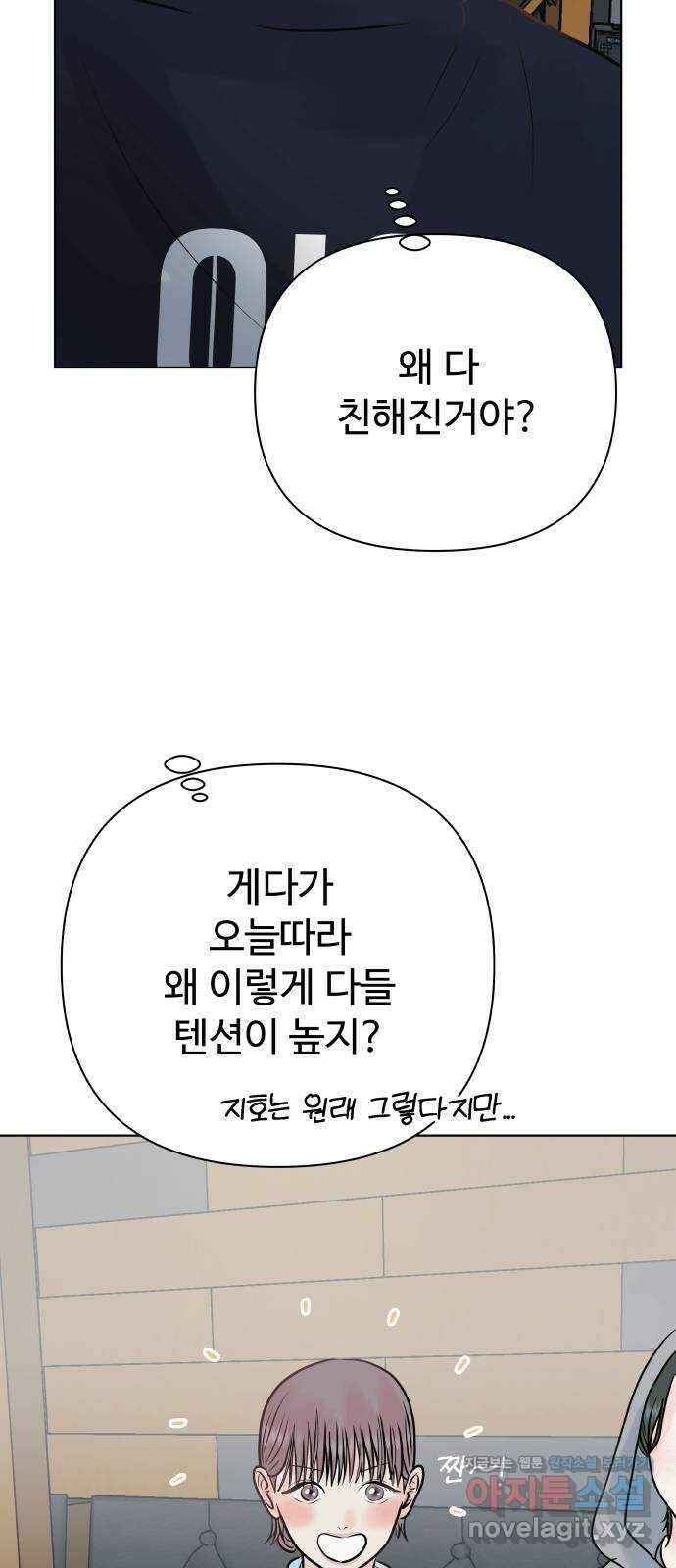 센스제로 35화 60