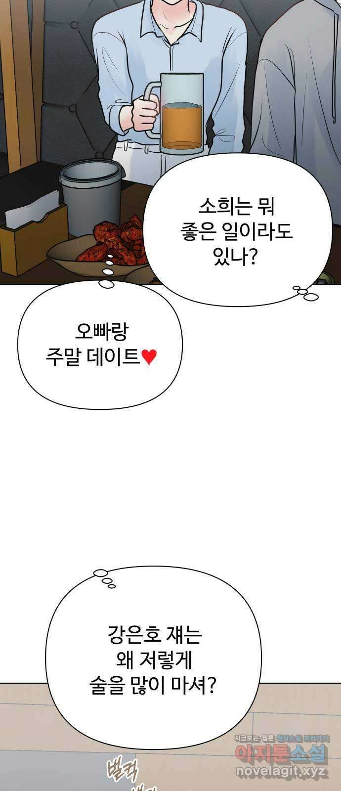 센스제로 35화 61