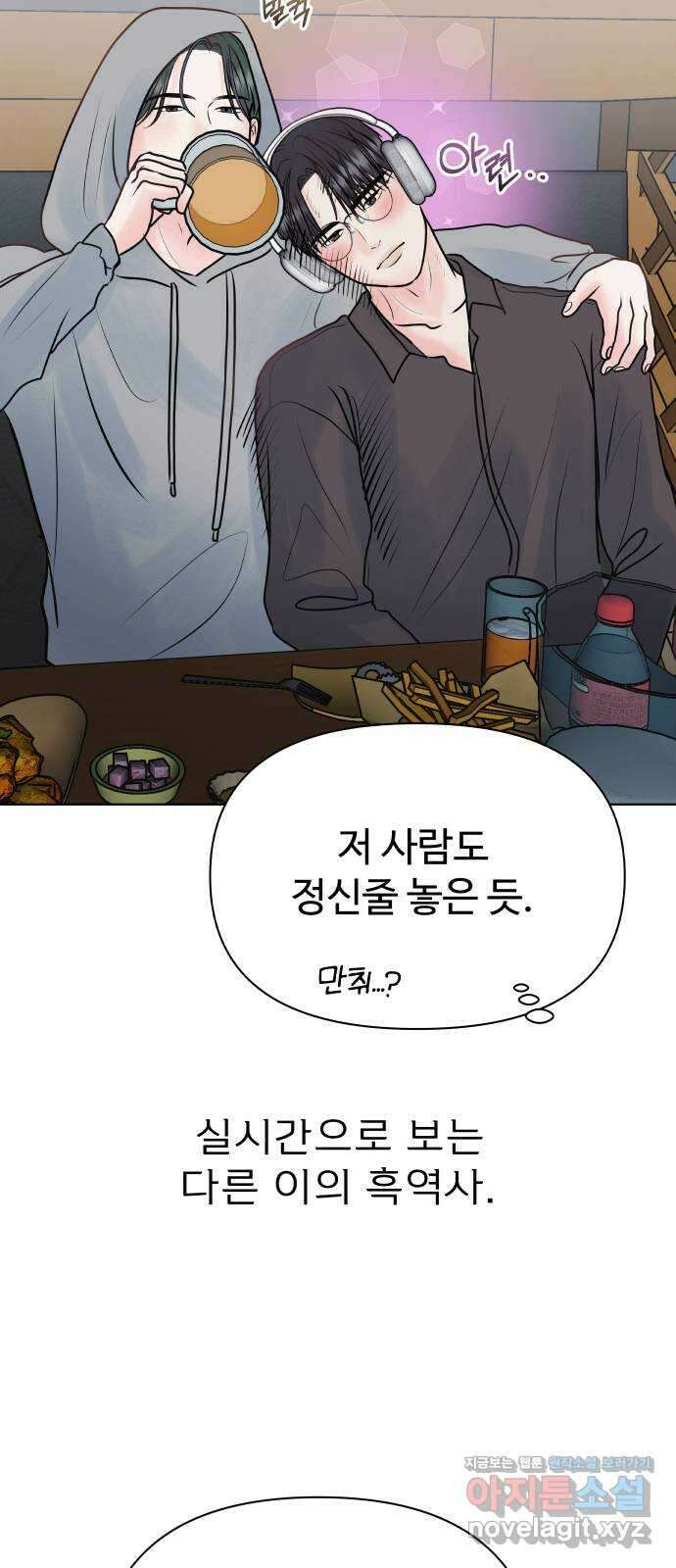 센스제로 35화 62