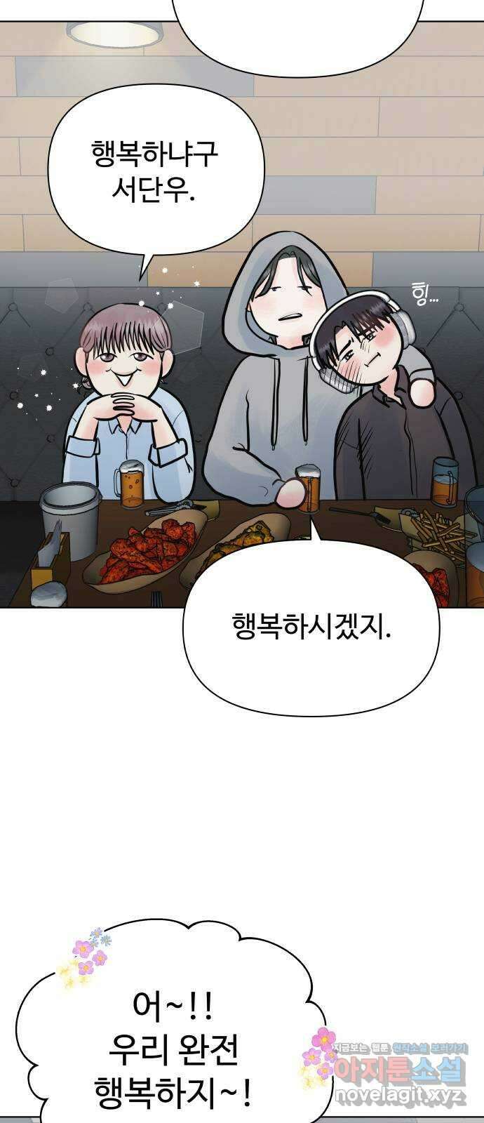 센스제로 35화 65