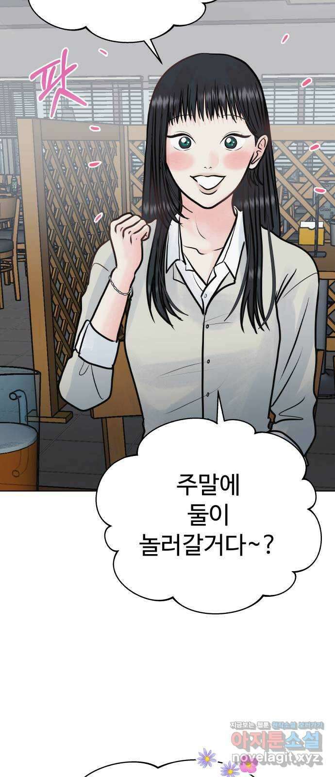 센스제로 35화 66