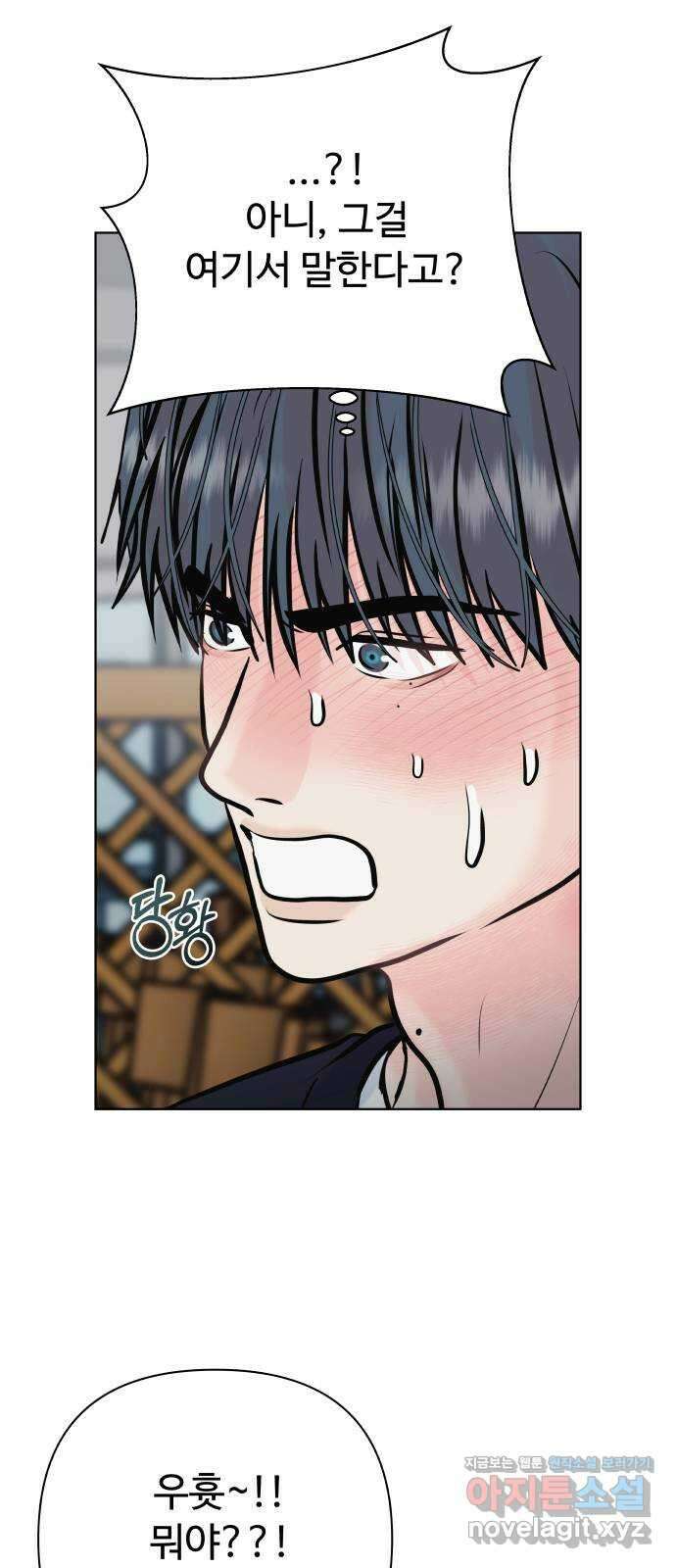 센스제로 35화 68