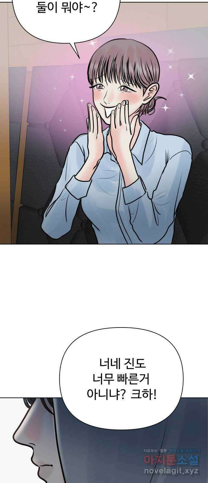 센스제로 35화 69