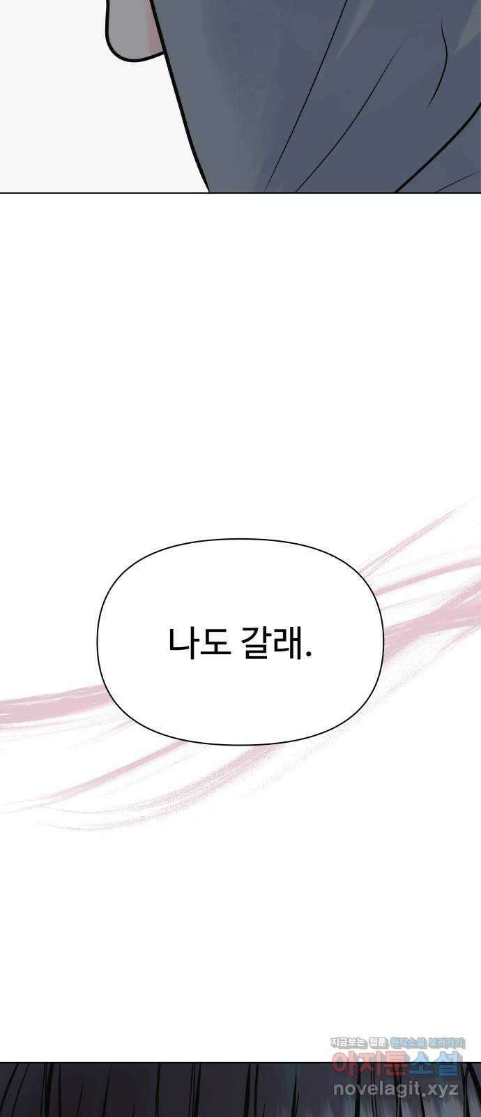 센스제로 35화 70