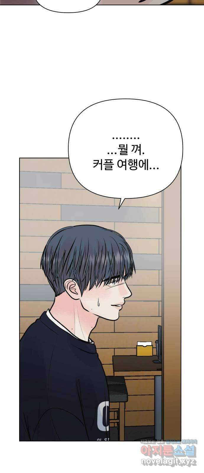 센스제로 35화 73