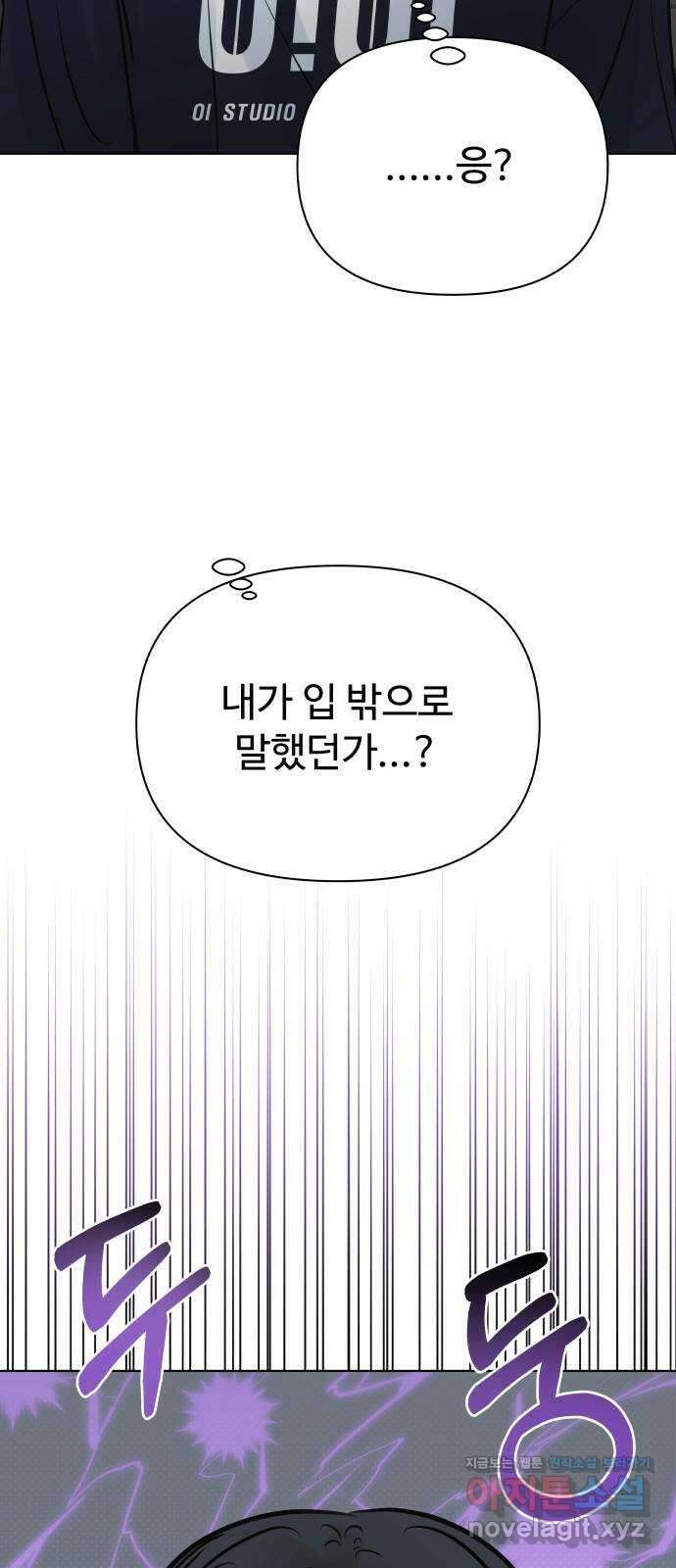 센스제로 35화 78