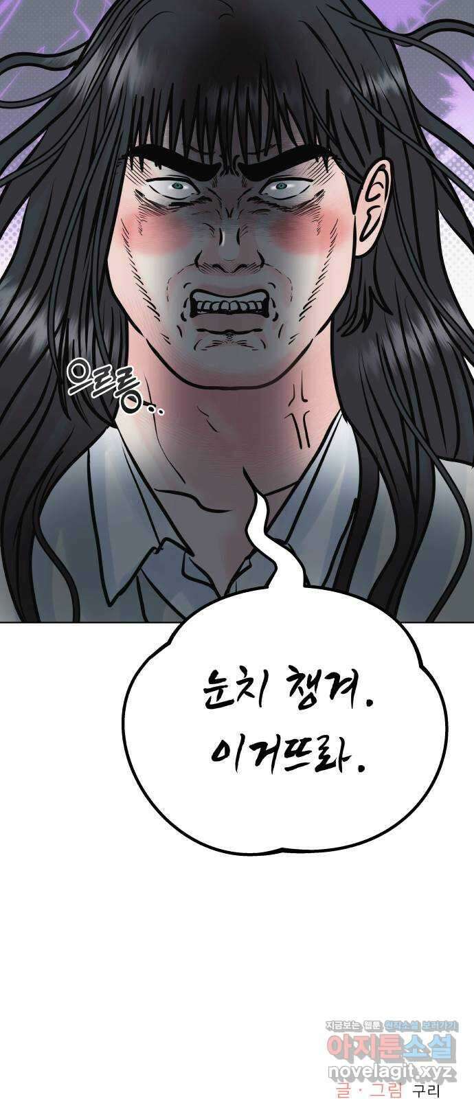 센스제로 35화 79