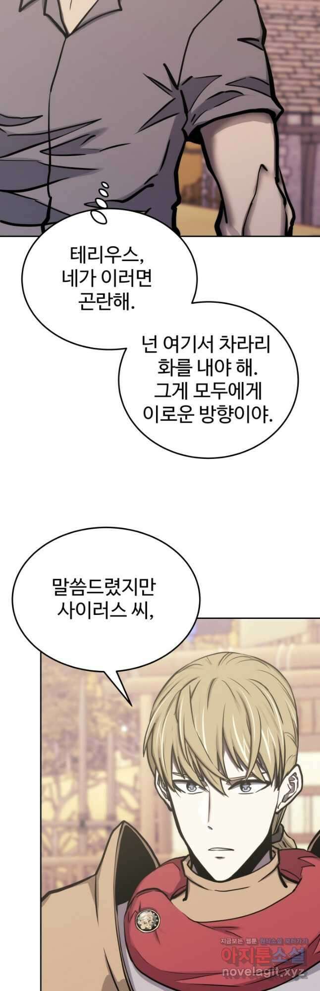 이차원 용병 시즌6 50화 2